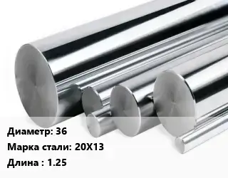 Круг нержавеющий 36 Сталь: 20Х13 L=1.25